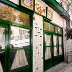 کافه پاچنار