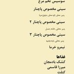 کافه پاچنار