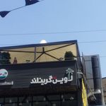 پیتزا لاوین گرینلند