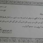 آمنه آقائيان  متخصص روانشناس بالینی