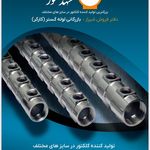 پخش عمده لوله و اتصالات