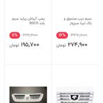فروشگاه اینترنتی قطعات خودرو ایرانیان