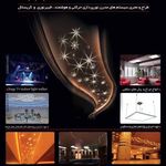 دکوراسیون التاکو