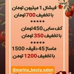 سالن زیبایی و آرایشگاه زنانه مارینا