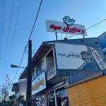 کبابی بشیر