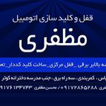 کلید سازی خیام