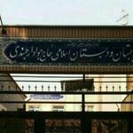دبستان پسرانه حاج جواد ارجمندی 1