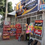 سعادت مارکت اراک