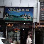 لبنیاتی