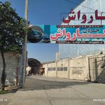 کارواش کاسپین واش