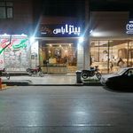 فلافل تپل مپل