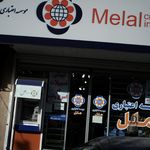 موسسه اعتباری ملل