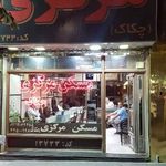 املاک مرکزی اصلی - چکاک