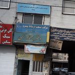 شرکت صنعت ارتباط پیشرو