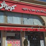فروشگاه زنجیره‌ای افق کوروش