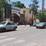 بیمارستان دستغیب
