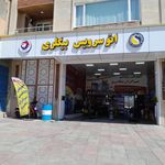 اتوسرویس علی جهان بخش
