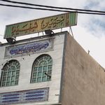 هیئت علمدار حسین