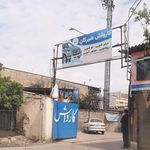 کارواش کاسپین واش