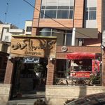 کبابخانه رویال ونک