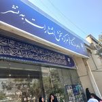 حسینیه هنر