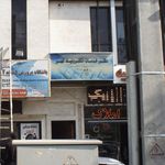 دفتر خدمات الکترونیک شهر