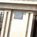 ساختمان سورنا