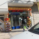 سوپرمارکت مهتاب