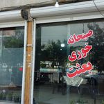 غذاخوری بعثت