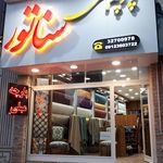 پارچه مبلی سناتور