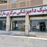 کلینیک دامپزشکی مارلیک