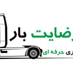 باربری راضی بار تهران