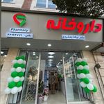 داروخانه دکتر نیک