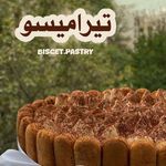 کیک،شیرینی و کوکی بیسکِت