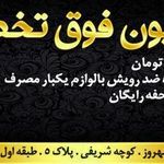 مرکز اپیلاسیون ملدا