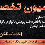 مرکز اپیلاسیون ملدا