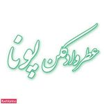 ایران استخر