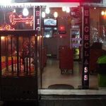 فست فود باکلاس 