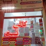 مسجد صاحب الزمان   عج  