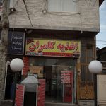 اغذیه کامران