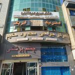 مرکز جراحی حکیم
