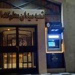 بانک ملی شعبه شاهجو سمنان
