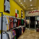 پوشاک ایرانیان