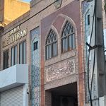بانک ملی ایران شعبه نیار