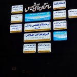 آزمایشگاه ساحل