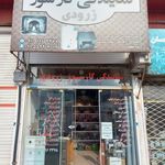 تعمیرات لوازم گازسوز زرودی