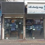بیمه پاسارگاد نمایندگی نیک