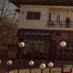 مجتمع املاک جاویدان
