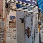 پایگاه سلامت میثم