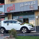 آتلیه عکاسی و تصویربرداری برگ